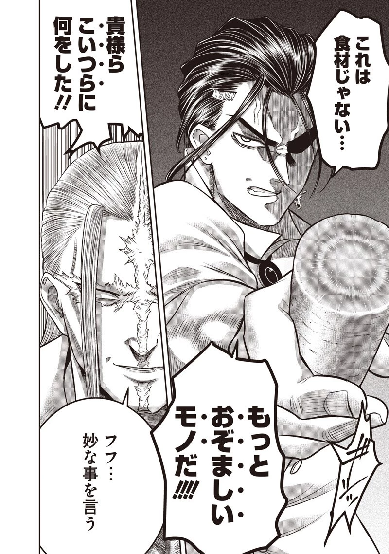 DINER ダイナー 第259話 - 6