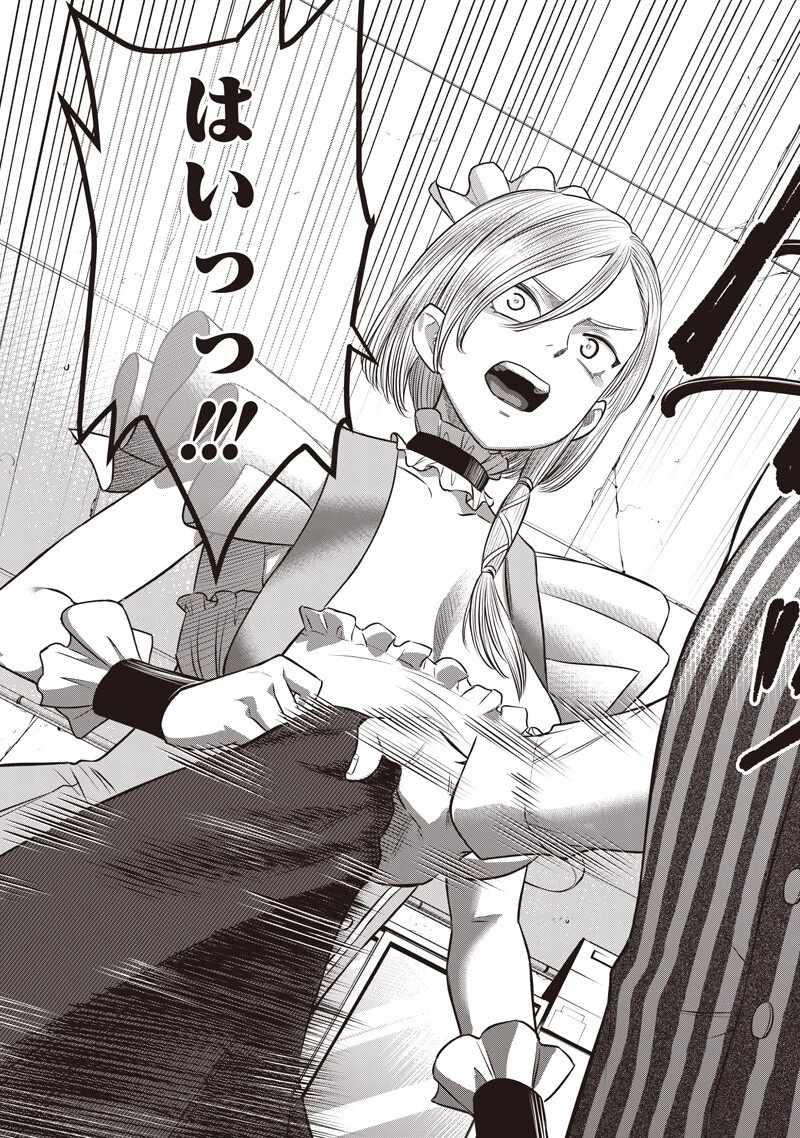 DINER ダイナー 第258話 - 11
