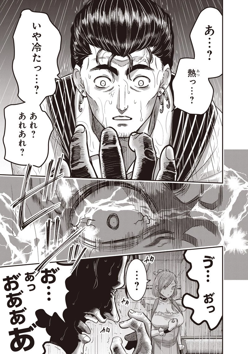 DINER ダイナー 第259話 - 11