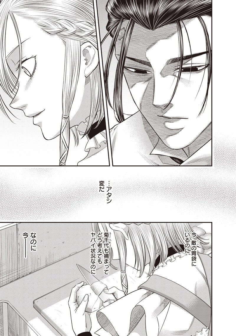 DINER ダイナー 第258話 - 13
