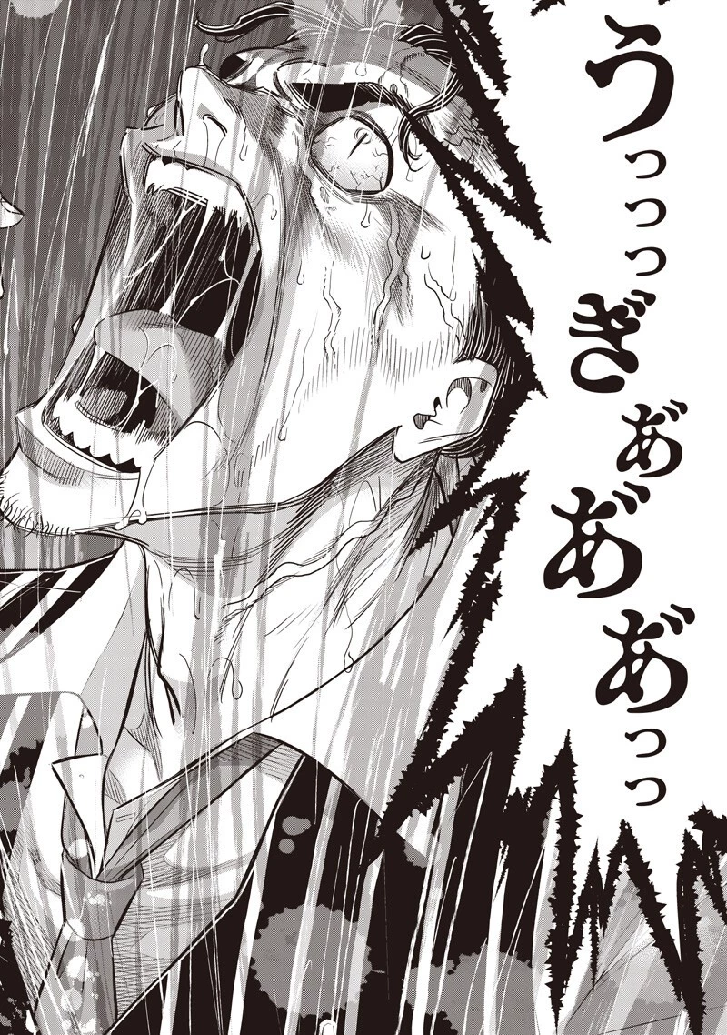 DINER ダイナー 第259話 - 12