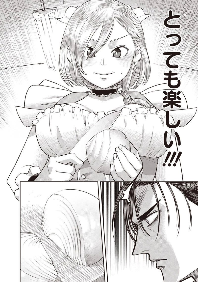 DINER ダイナー 第258話 - 14