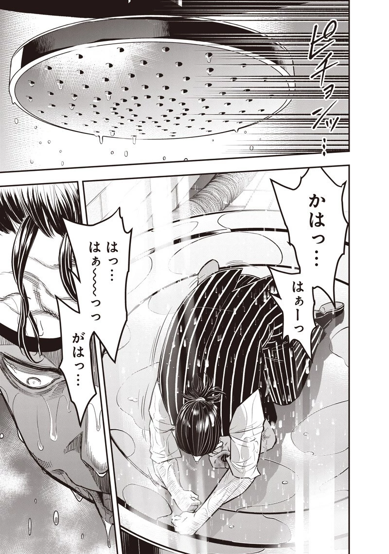 DINER ダイナー 第259話 - 15