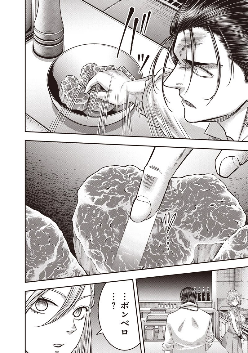 DINER ダイナー 第258話 - 16