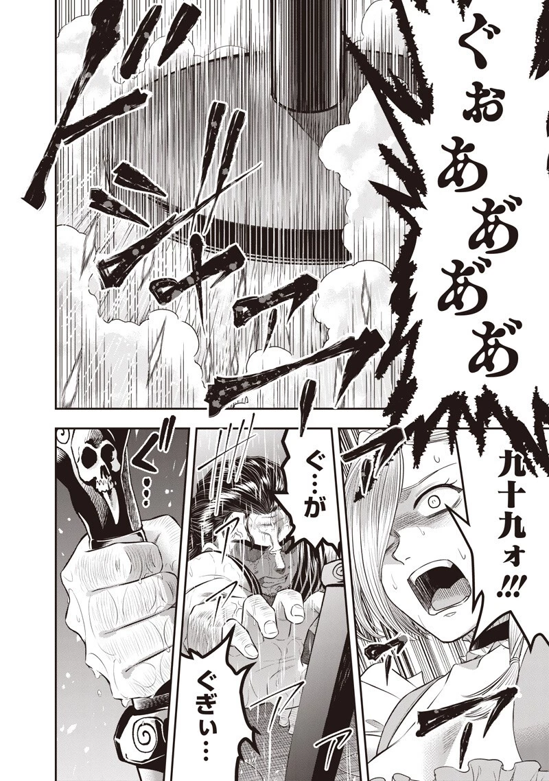DINER ダイナー 第259話 - 18