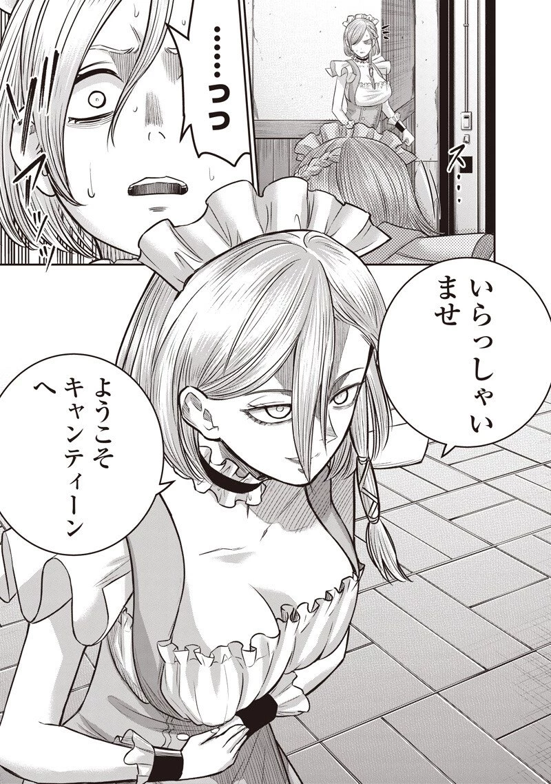 DINER ダイナー 第256話 - 5