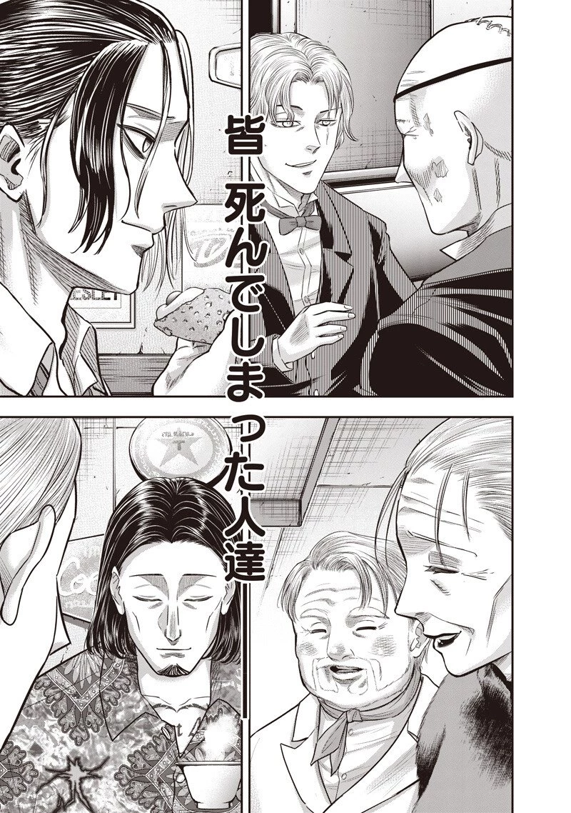 DINER ダイナー 第256話 - 7