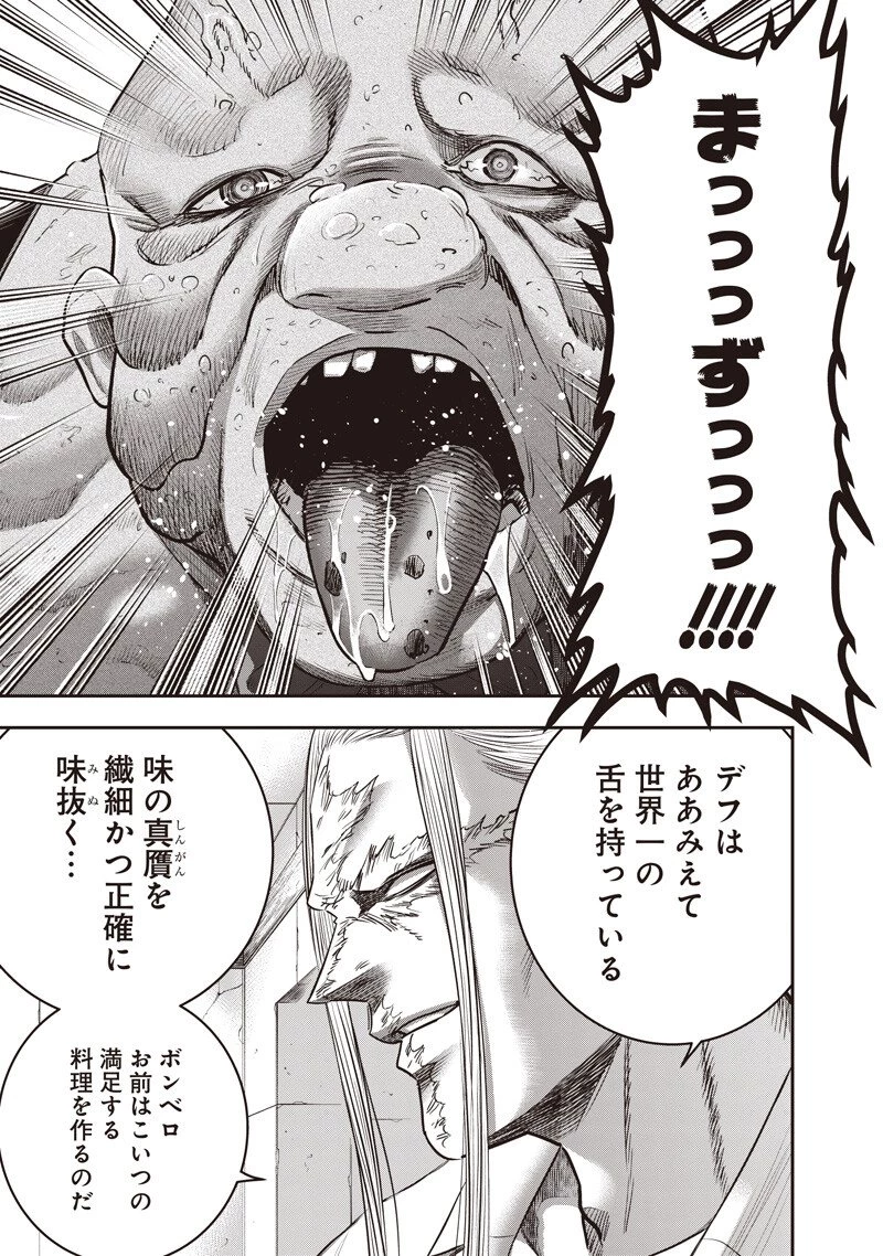 DINER ダイナー 第257話 - 11