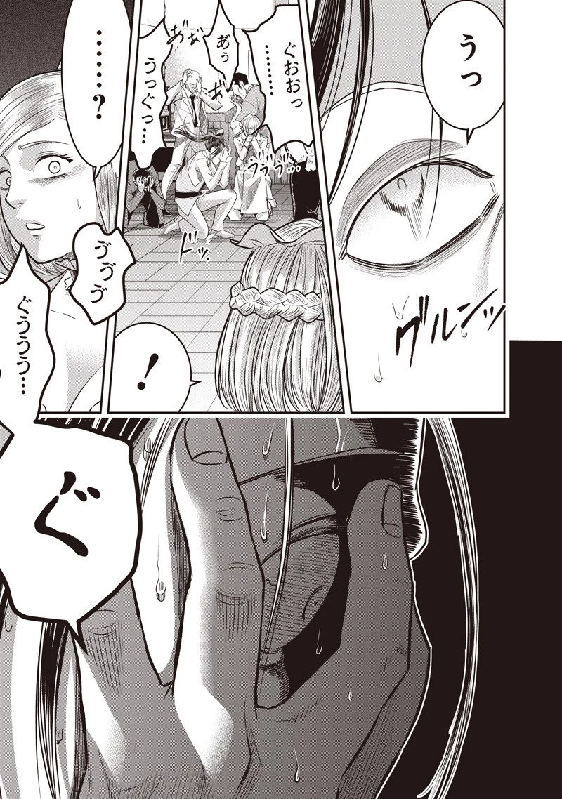DINER ダイナー 第257話 - 13