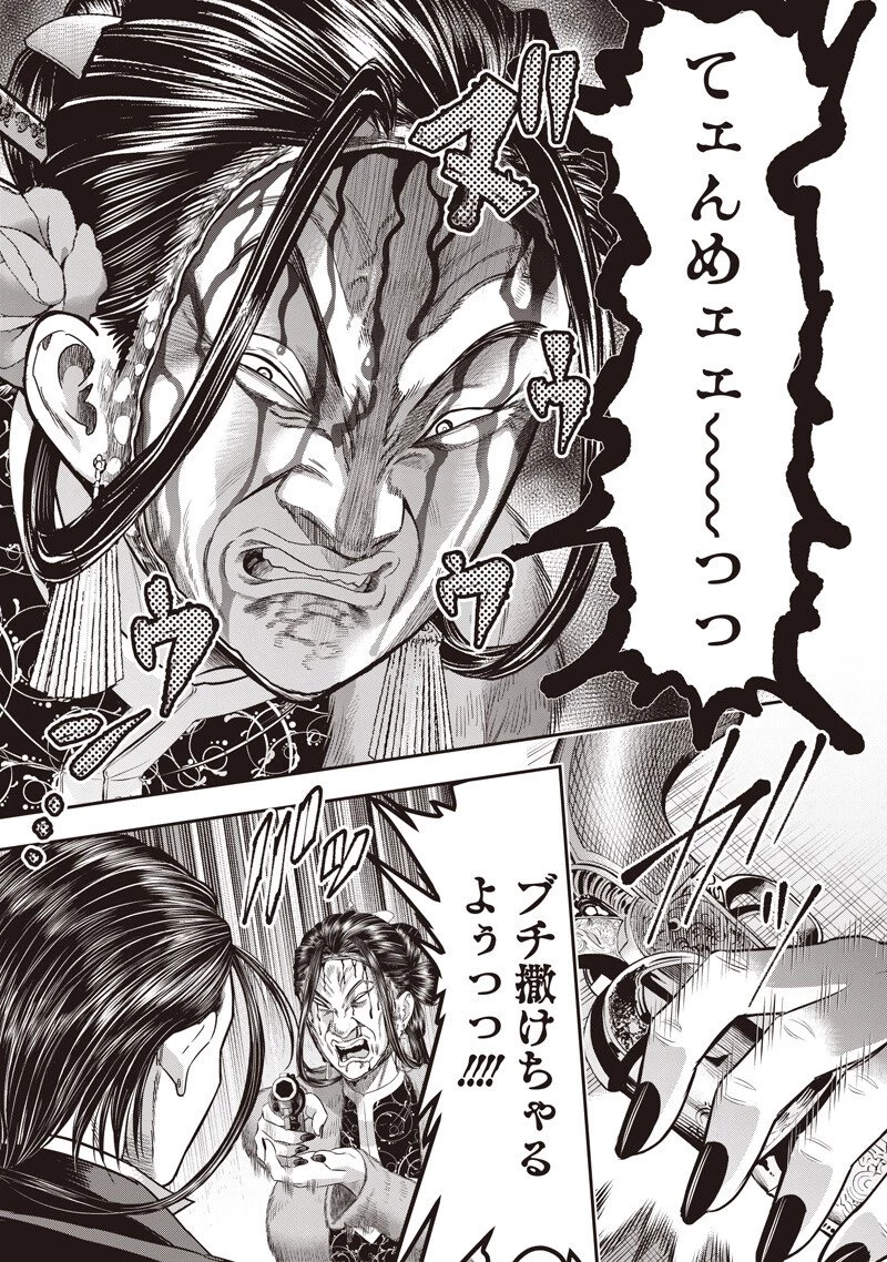 DINER ダイナー 第256話 - 15