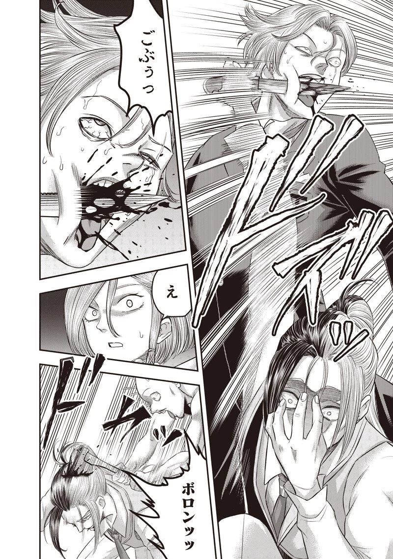 DINER ダイナー 第257話 - 14