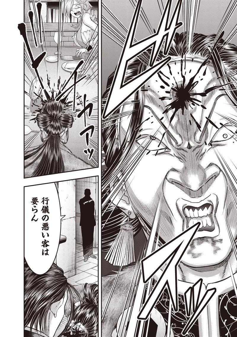DINER ダイナー 第256話 - 16