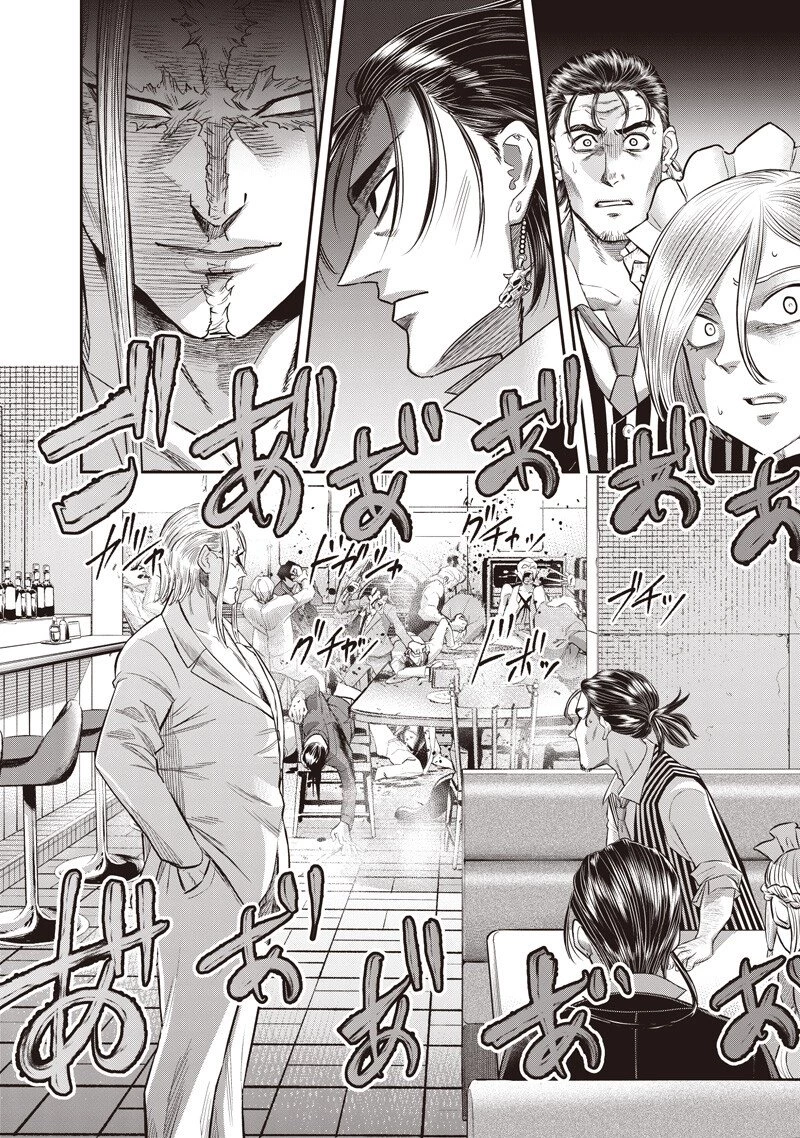 DINER ダイナー 第257話 - 16
