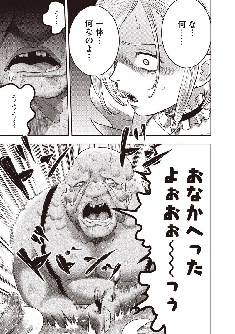 DINER ダイナー 第257話 - 17