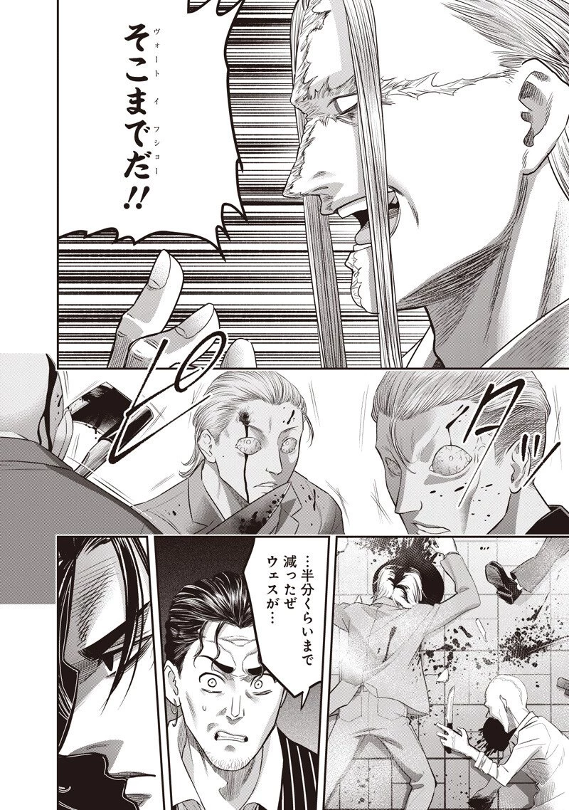 DINER ダイナー 第257話 - 18