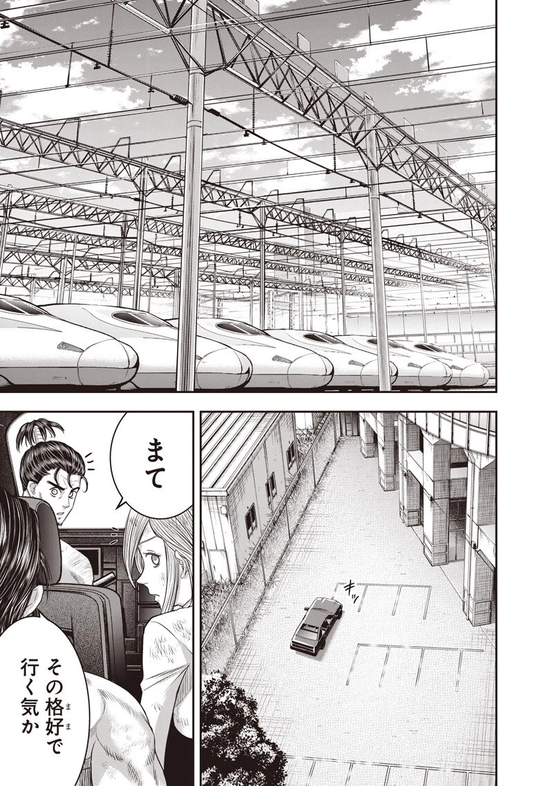 DINER ダイナー 第255話 - 3