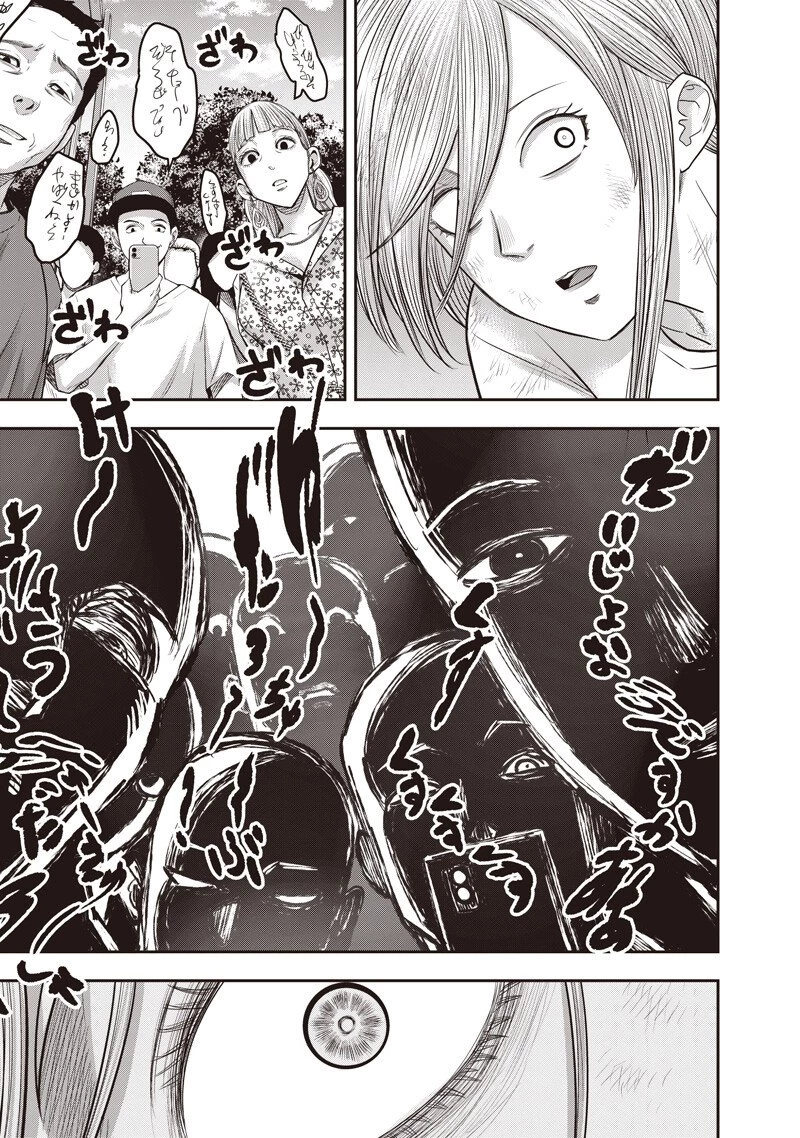 DINER ダイナー 第254話 - 5