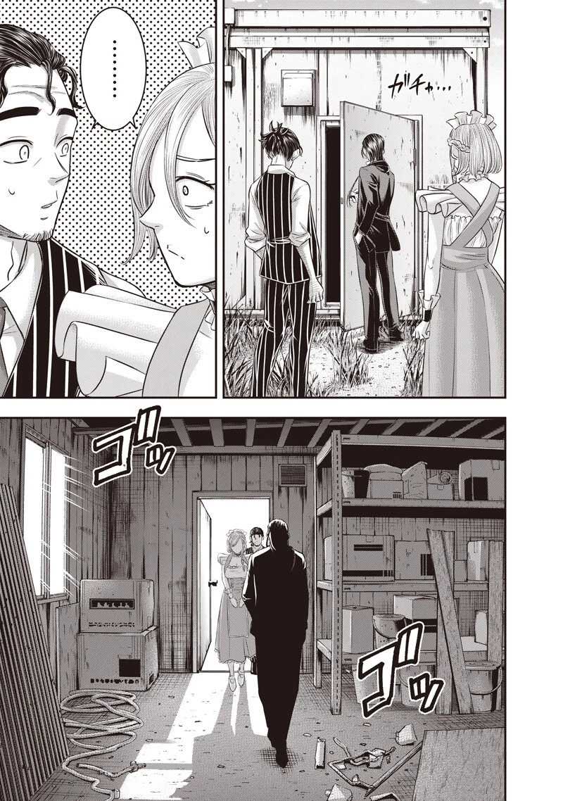 DINER ダイナー 第255話 - 7