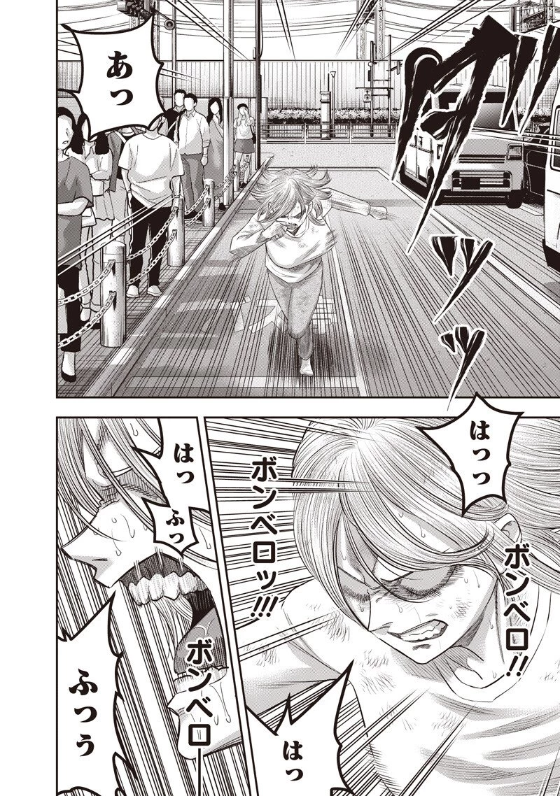 DINER ダイナー 第254話 - 6