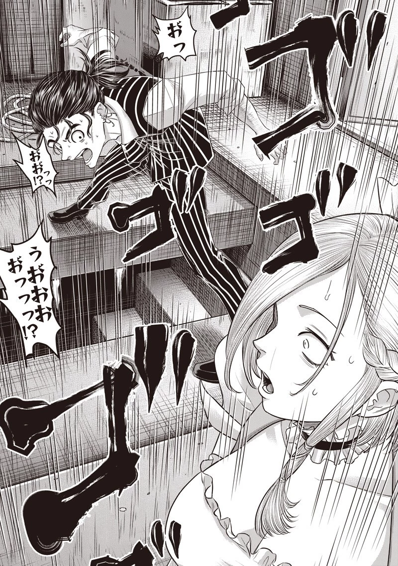 DINER ダイナー 第255話 - 9