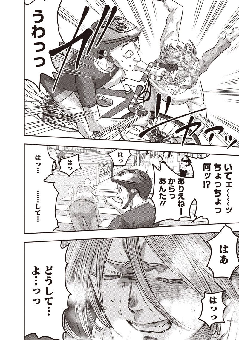 DINER ダイナー 第254話 - 8