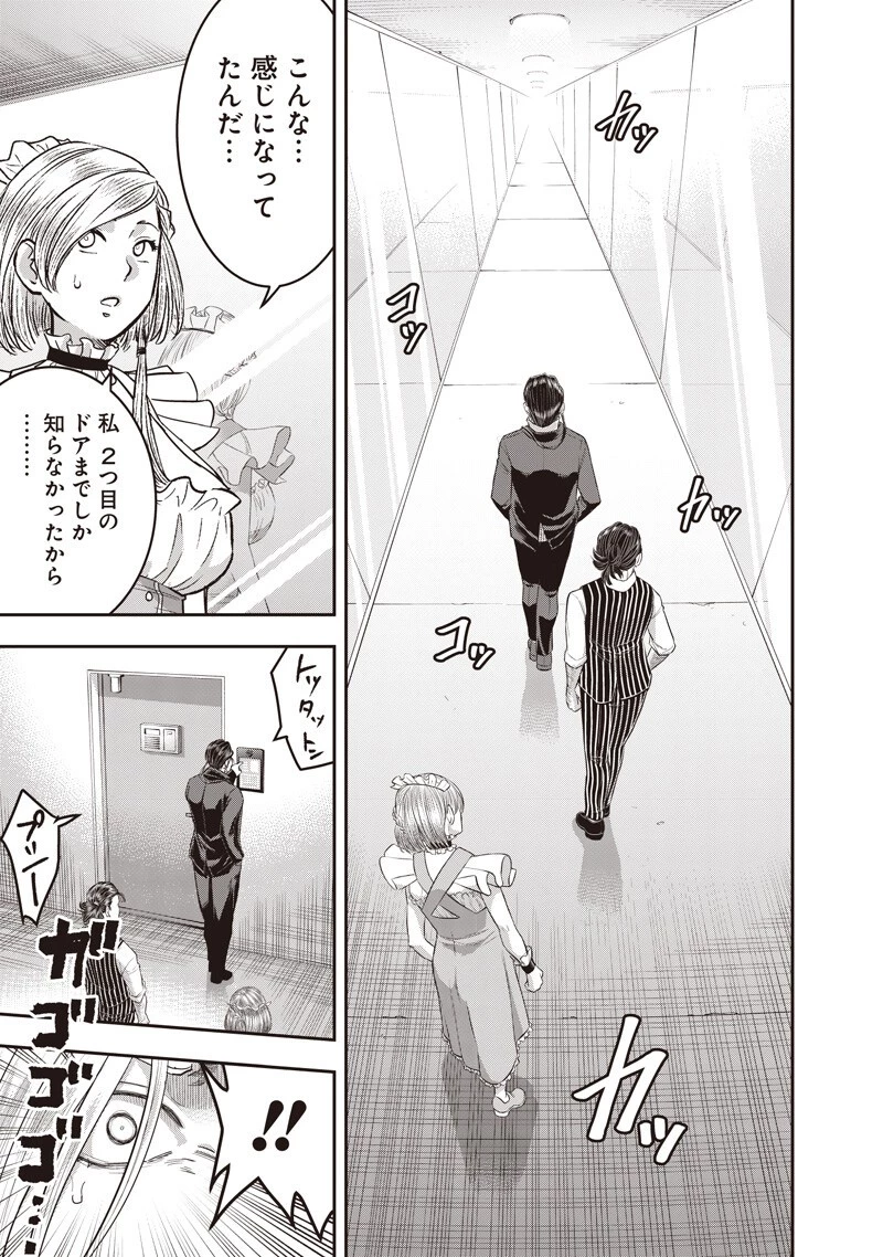 DINER ダイナー 第255話 - 11