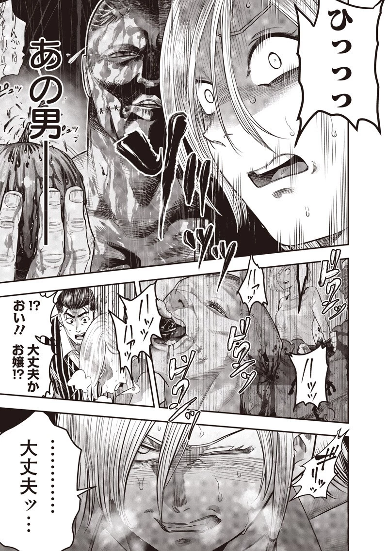 DINER ダイナー 第255話 - 13