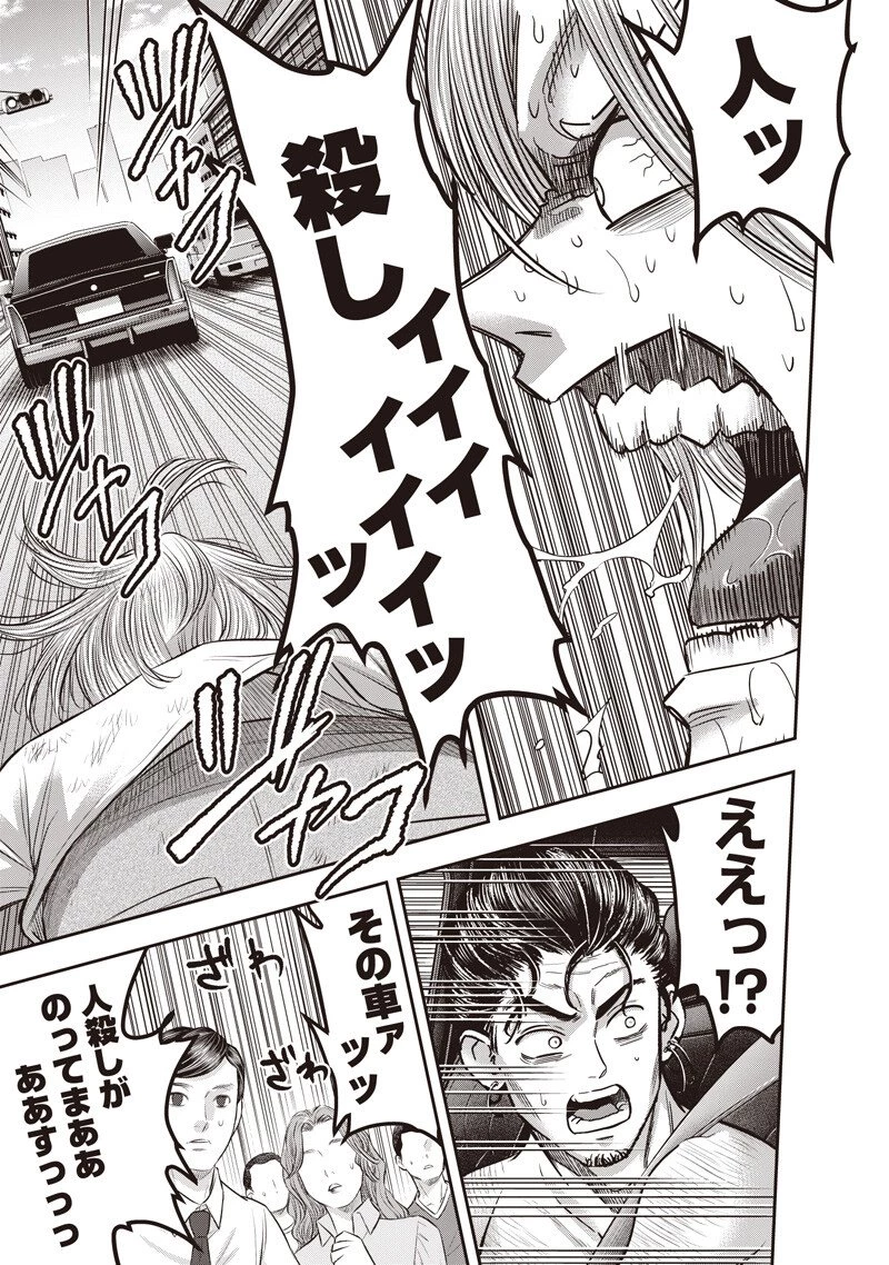 DINER ダイナー 第254話 - 11
