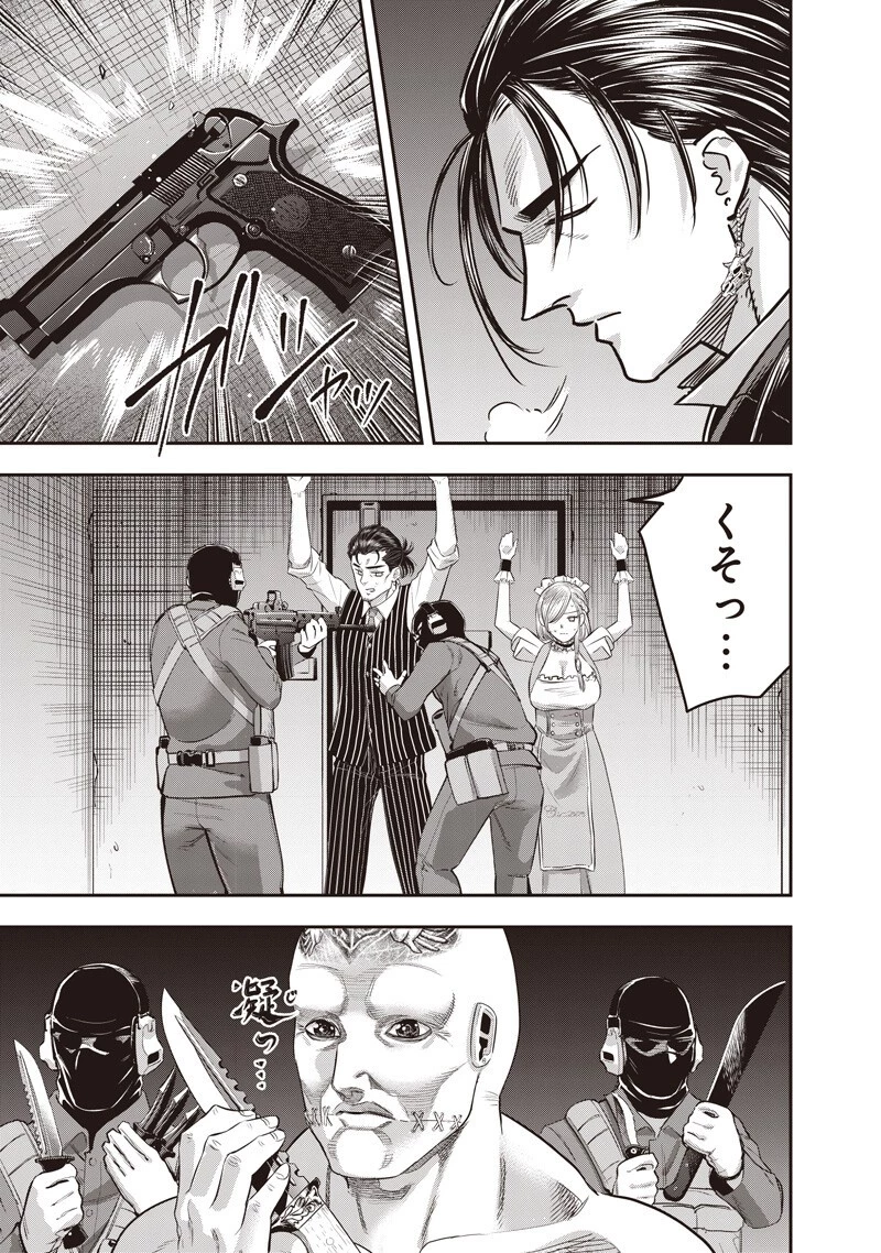 DINER ダイナー 第255話 - 15