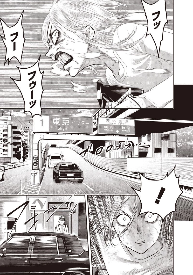 DINER ダイナー 第254話 - 13