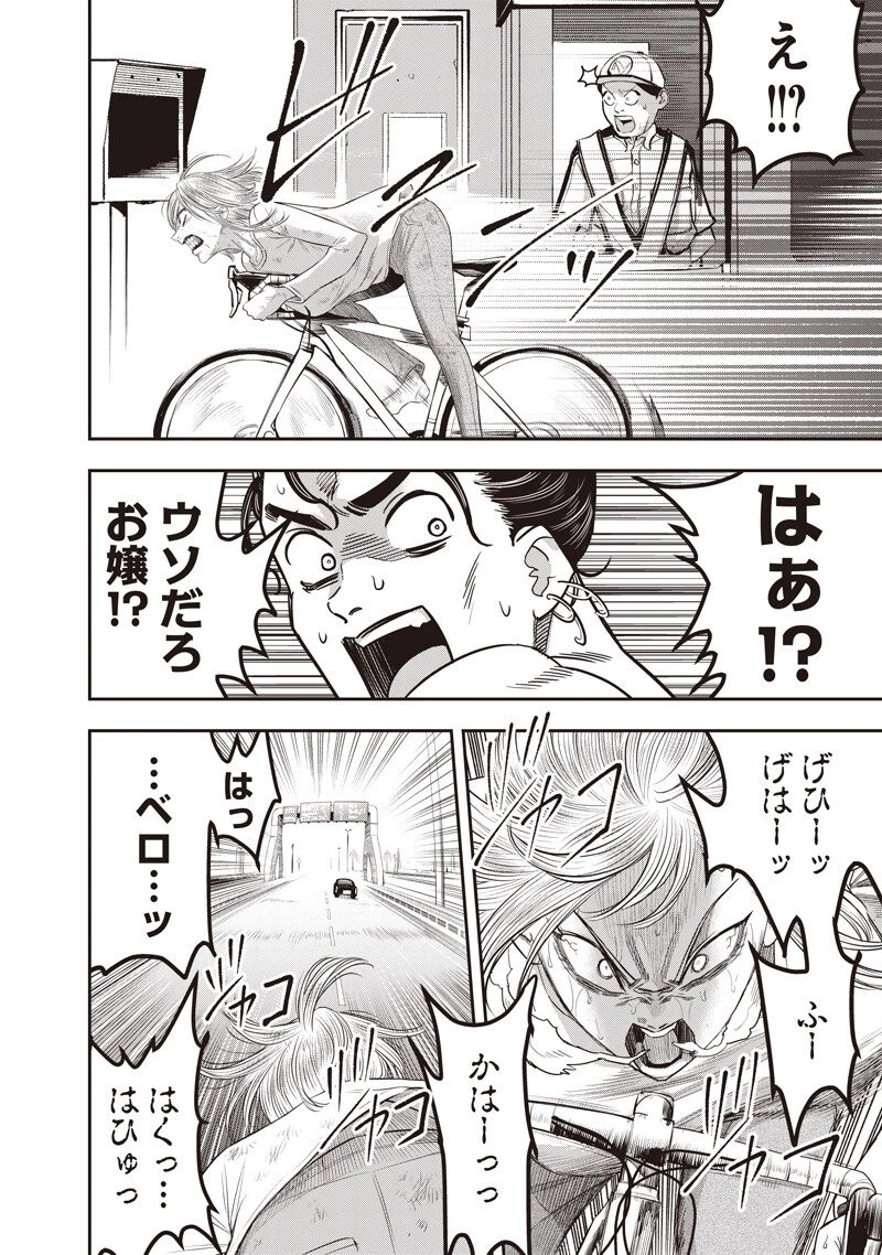 DINER ダイナー 第254話 - 14