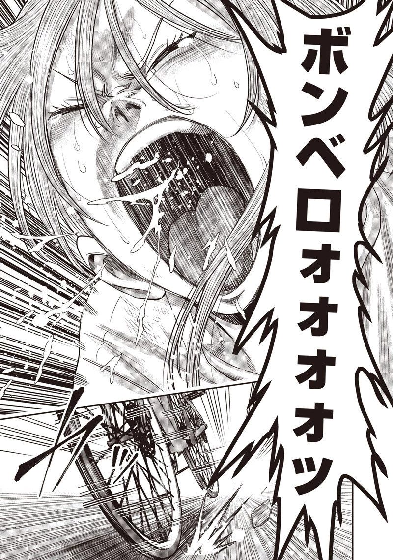 DINER ダイナー 第254話 - 15