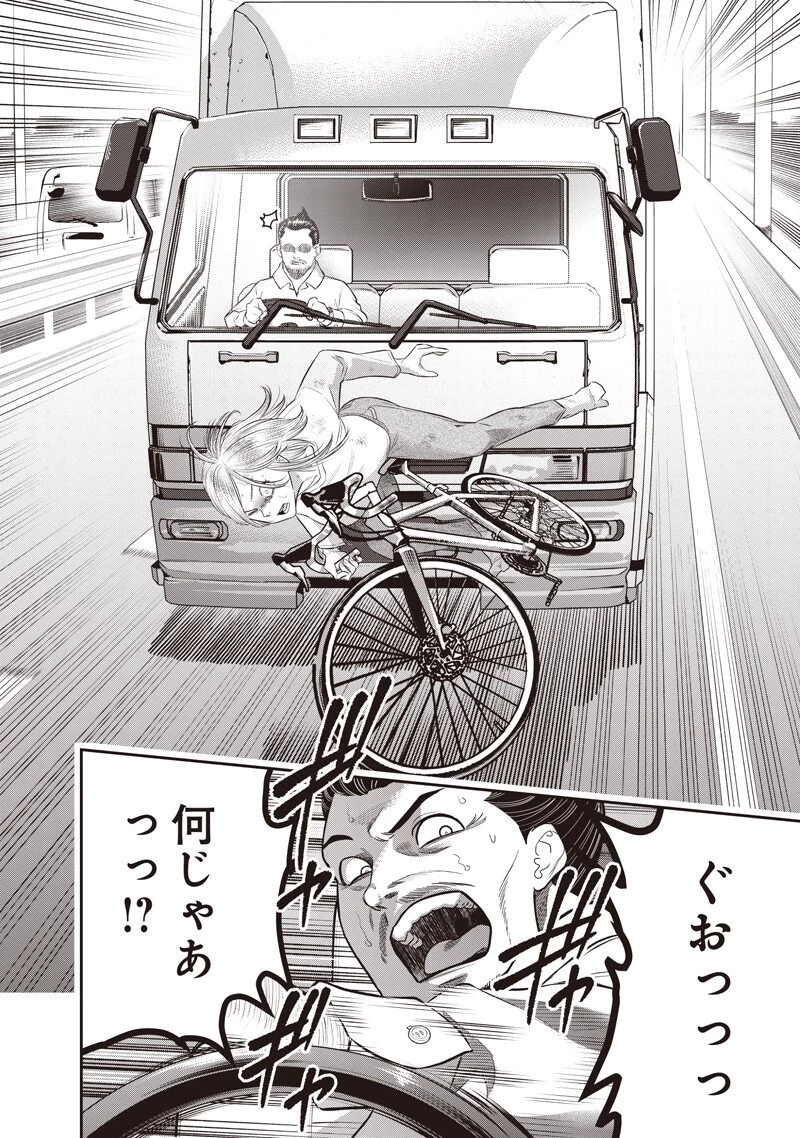 DINER ダイナー 第254話 - 16
