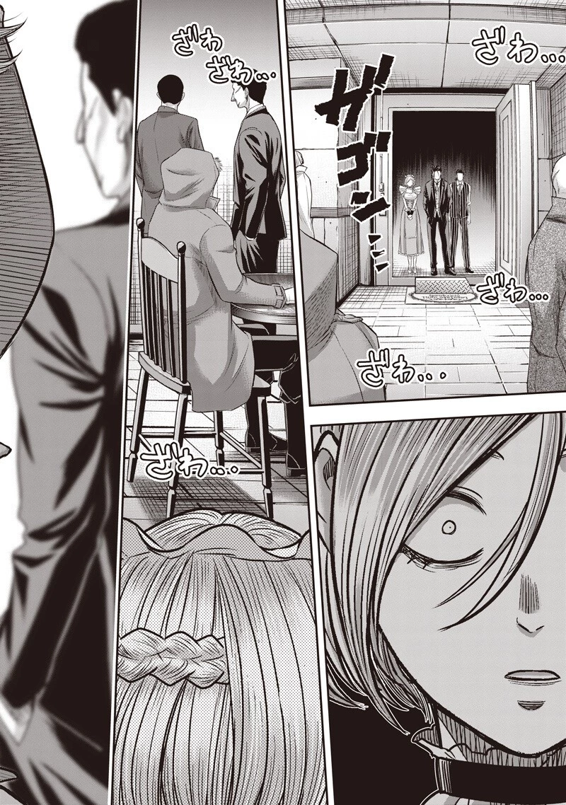 DINER ダイナー 第255話 - 18