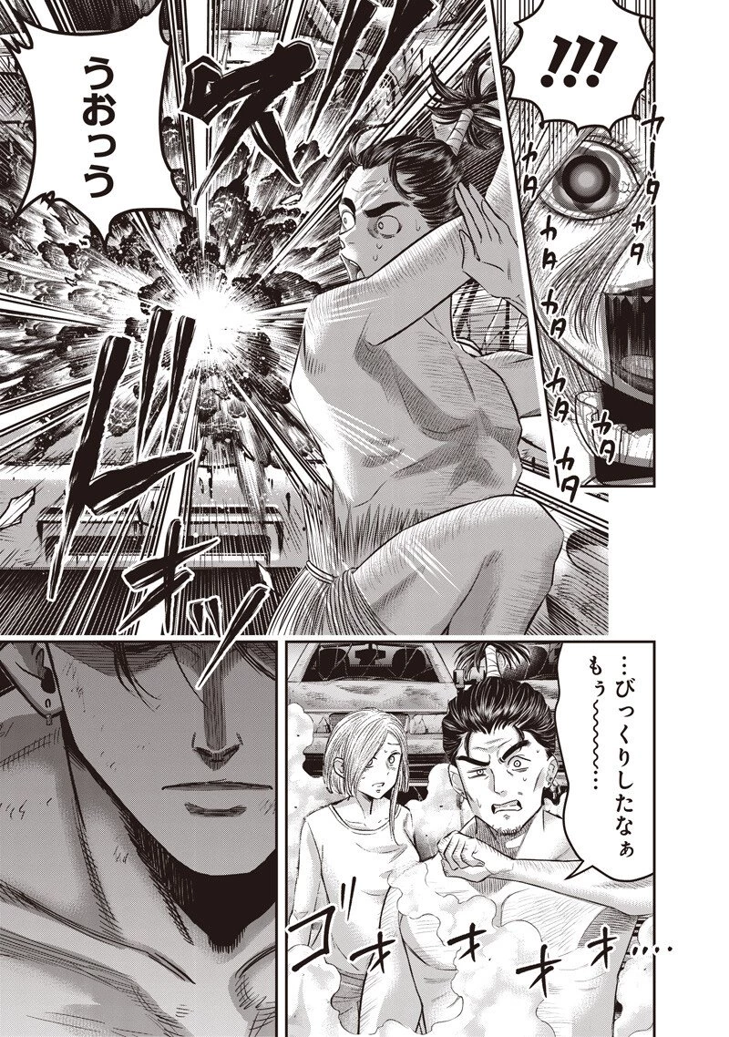DINER ダイナー 第253話 - 5