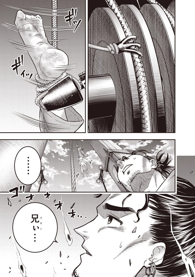 DINER ダイナー 第252話 - 5