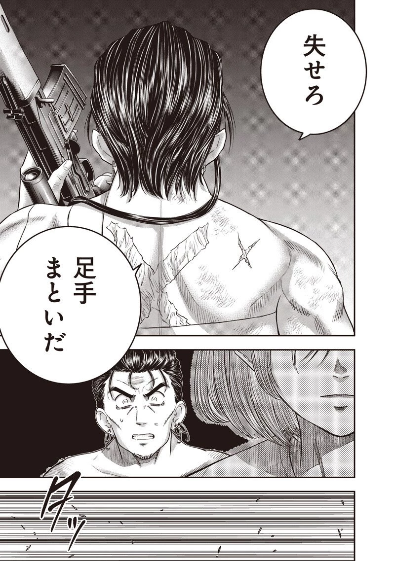 DINER ダイナー 第253話 - 7
