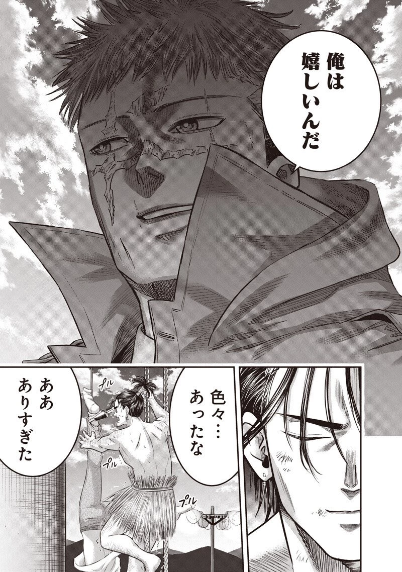 DINER ダイナー 第252話 - 9