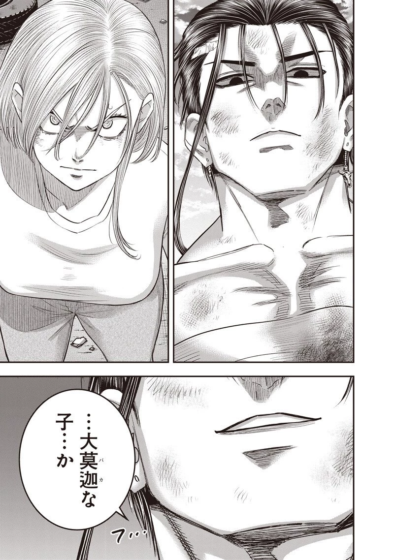 DINER ダイナー 第253話 - 11