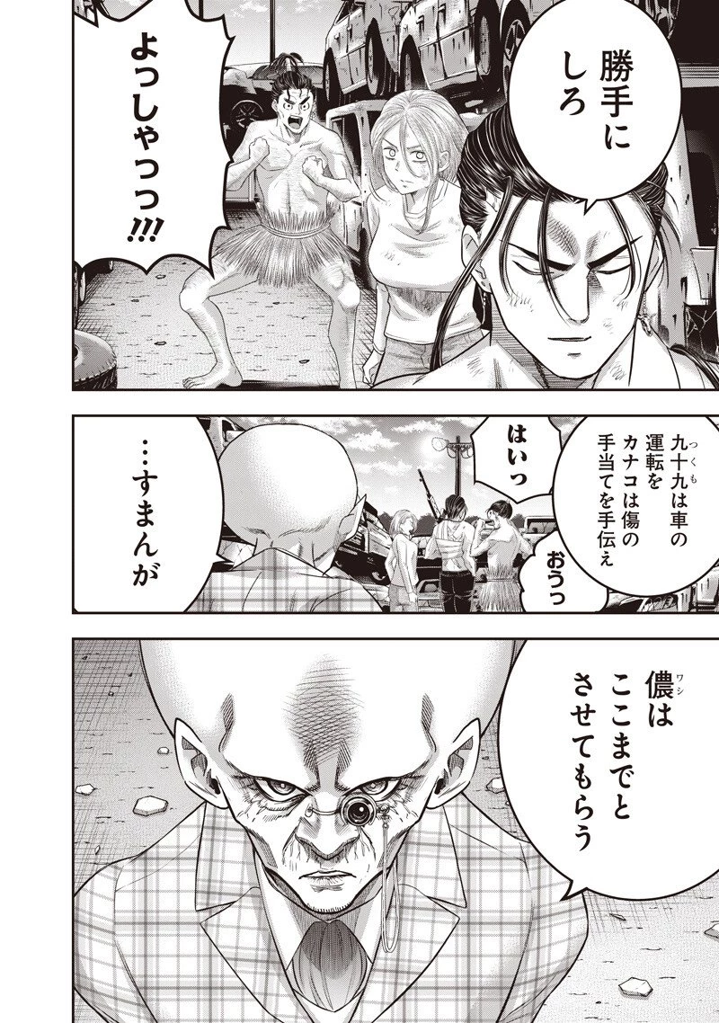 DINER ダイナー 第253話 - 12