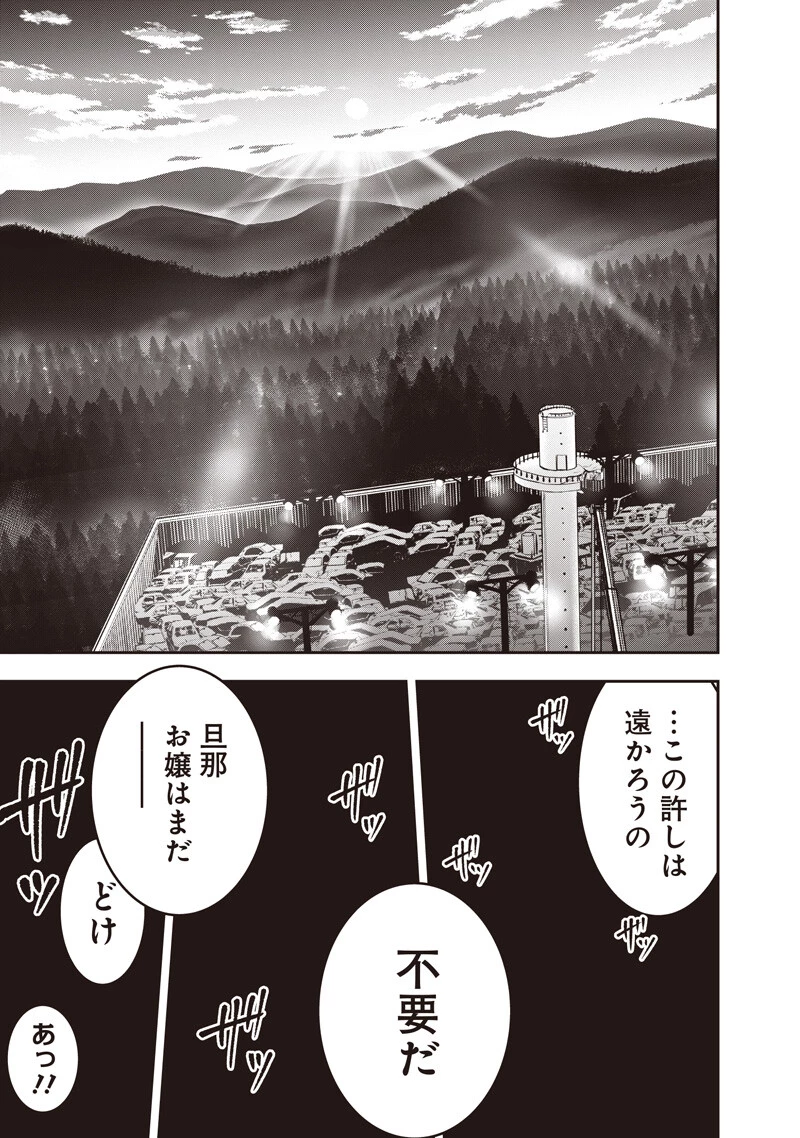 DINER ダイナー 第252話 - 13