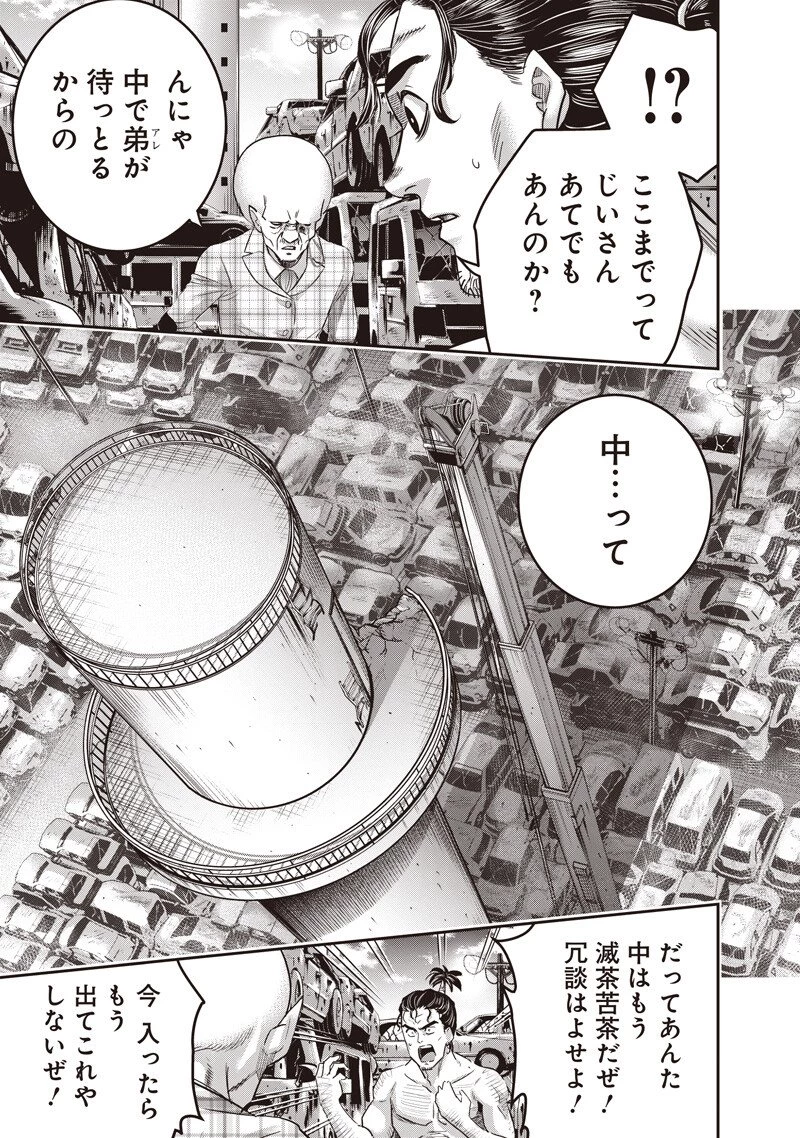 DINER ダイナー 第253話 - 13
