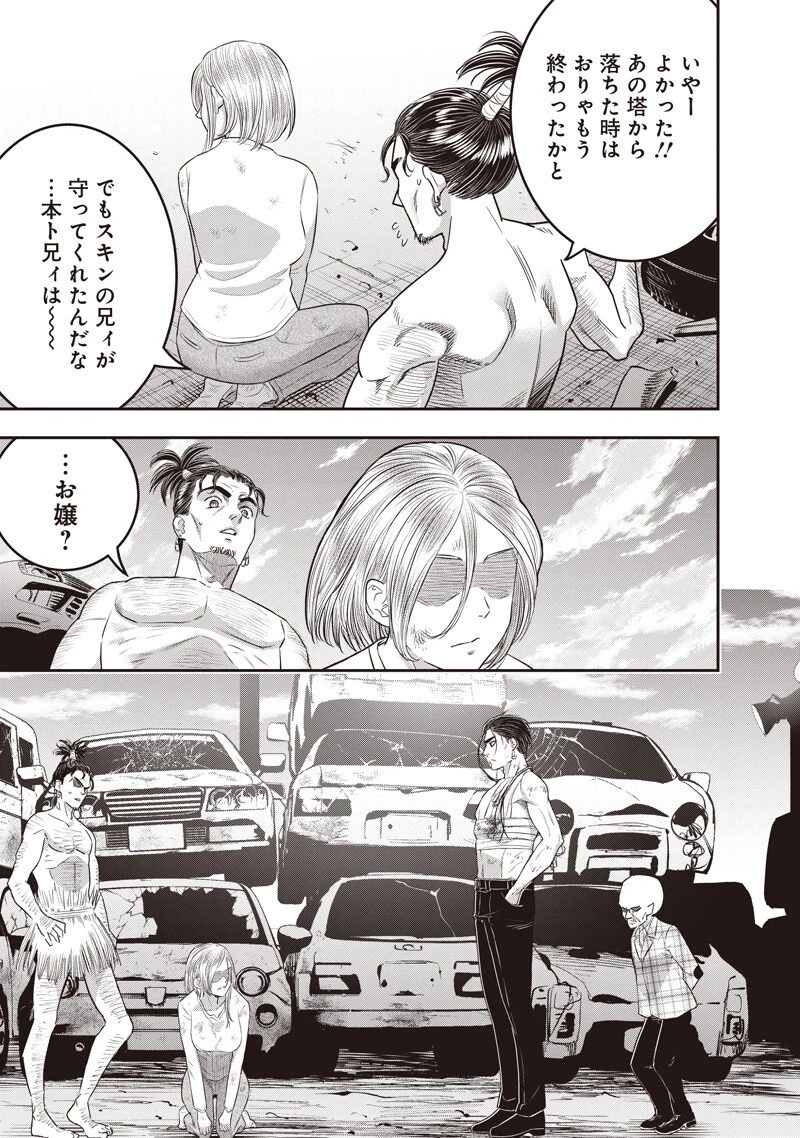 DINER ダイナー 第252話 - 15