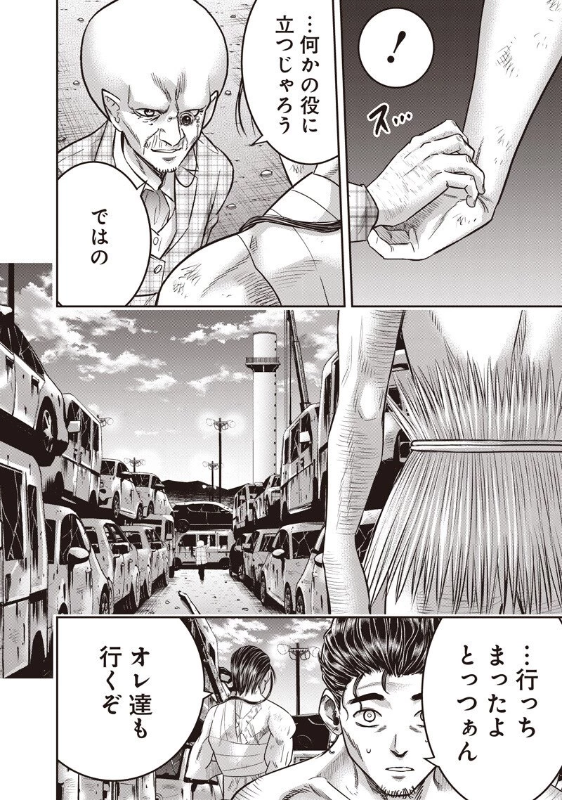 DINER ダイナー 第253話 - 16