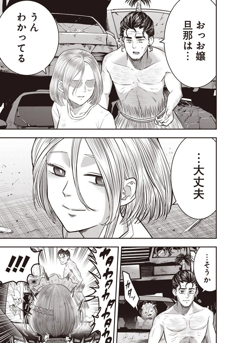 DINER ダイナー 第252話 - 17