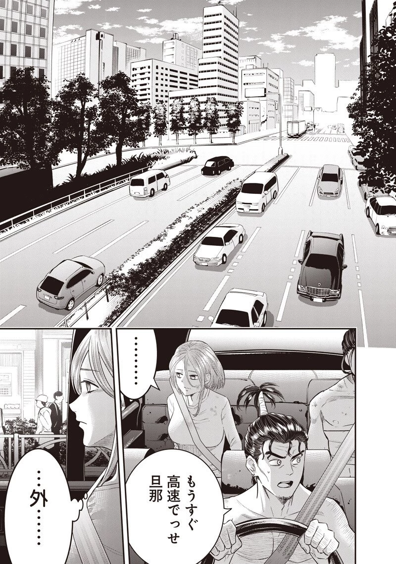 DINER ダイナー 第253話 - 17