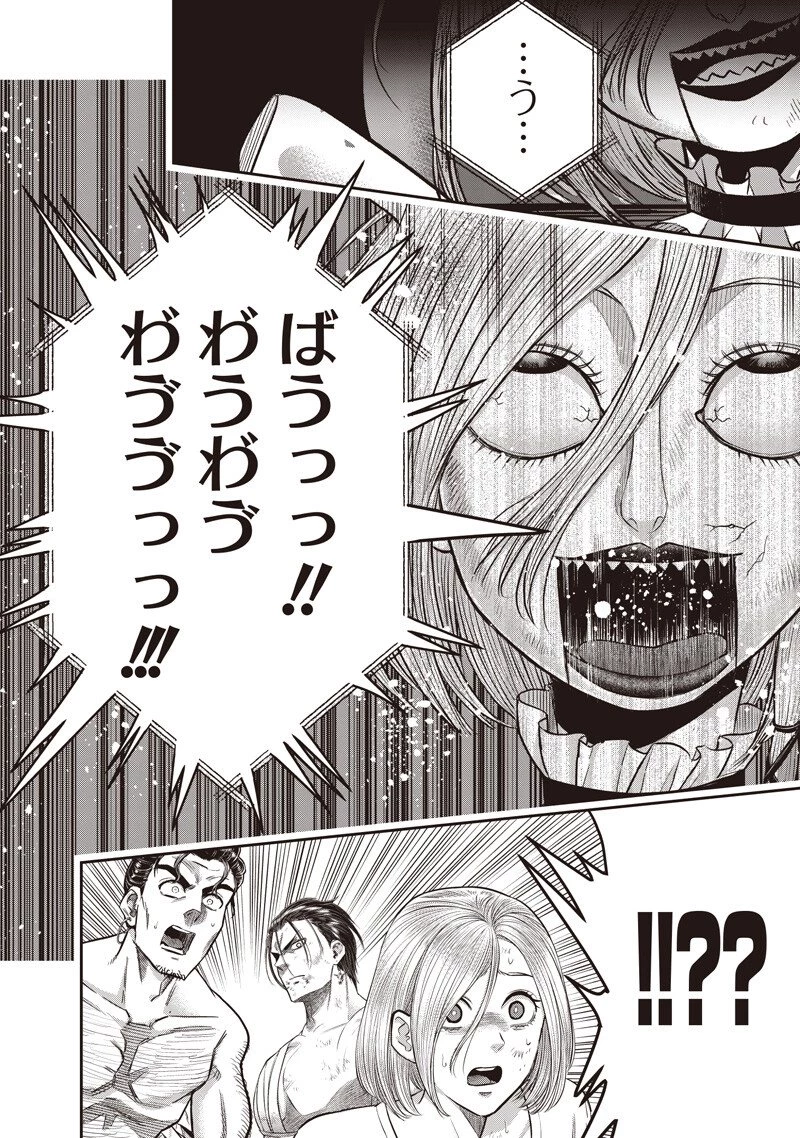 DINER ダイナー 第252話 - 18