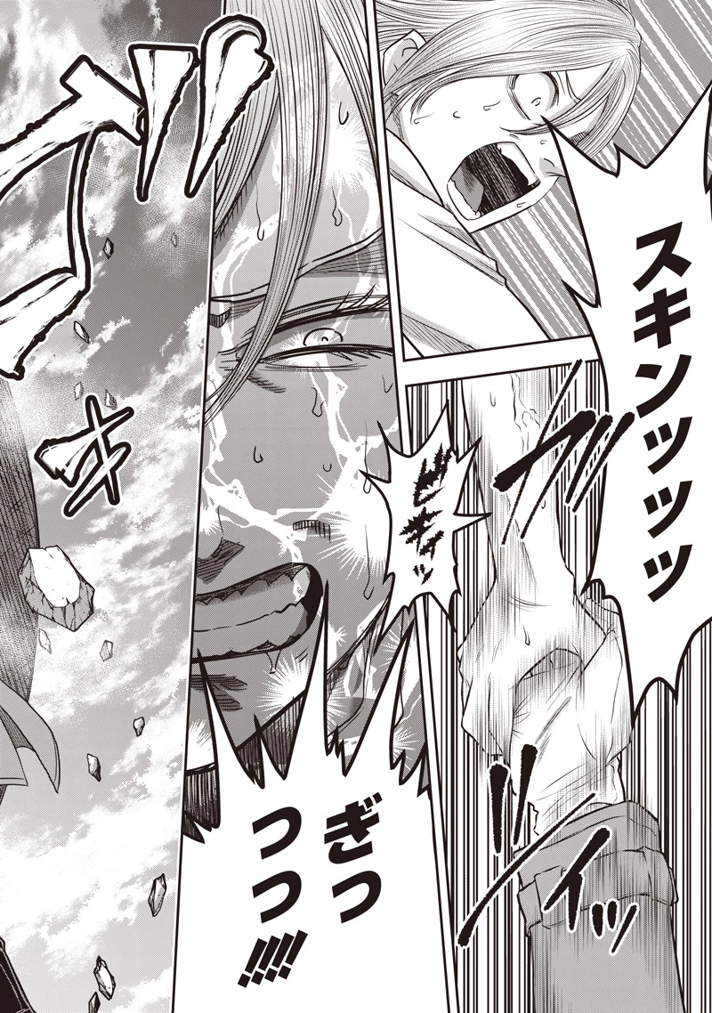 DINER ダイナー 第251話 - 2
