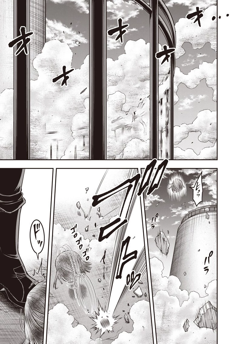 DINER ダイナー 第250話 - 5