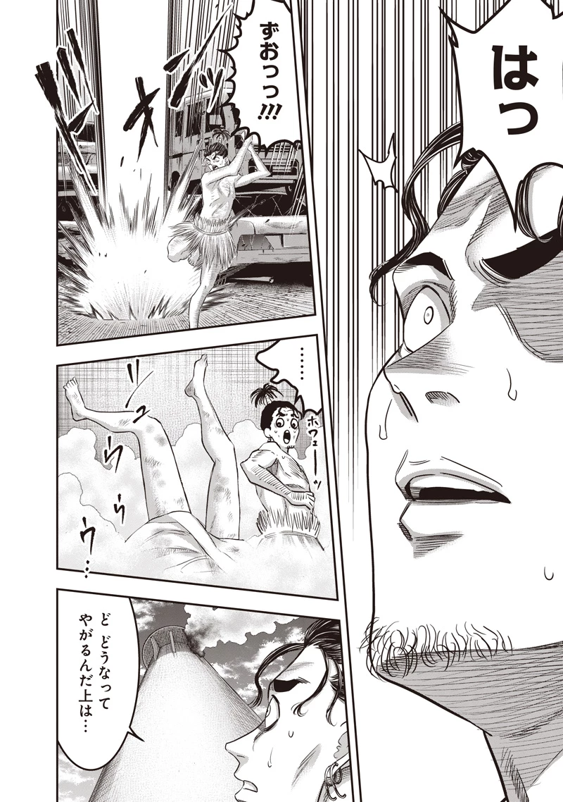 DINER ダイナー 第251話 - 4